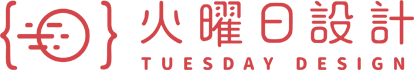 火曜日設計 Tuesday Design Studio